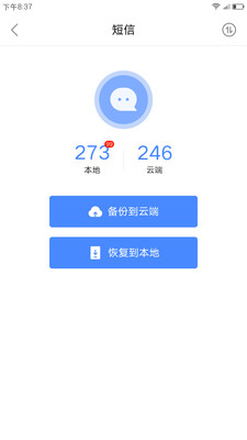 乐同步LeCloud安卓版