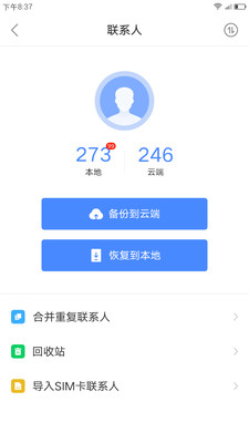 文件同步软件,数据恢复软件