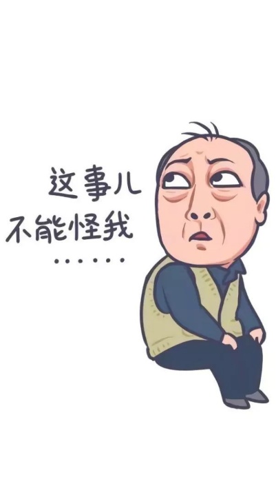 苏大强表情包