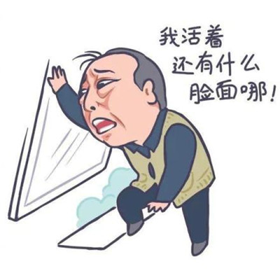 苏大强表情包