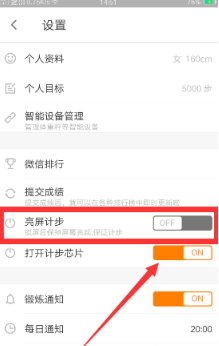 乐动力计步器app