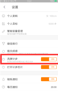 乐动力计步器app