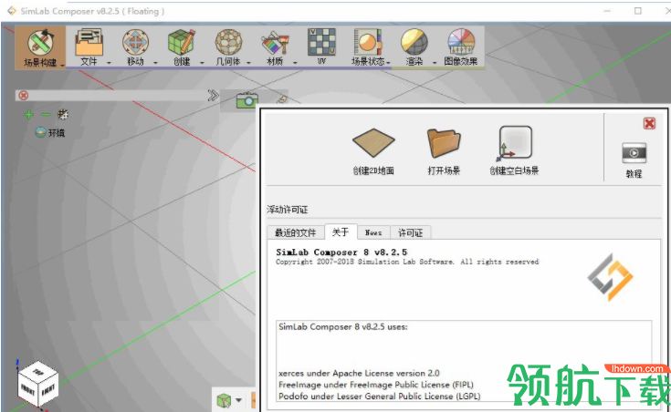 SimLabComposer轻量化渲染系统破解版