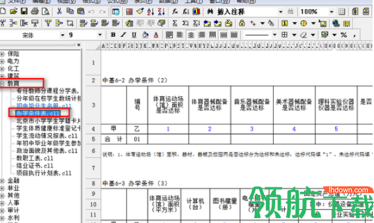 华表模板设计器官方版