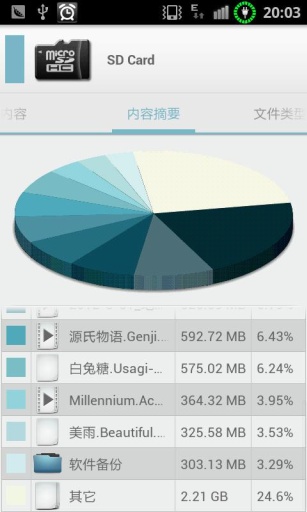 SE文件管理器汉化版