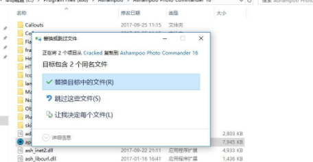 AshampooPhotoCommander图像管理工具破解版