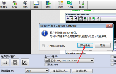 NCHDebutVideoCaptureSoftwarePro中文破解版