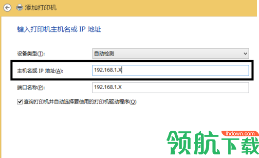 理光SP310DN打印机驱动官方版