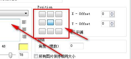 Batch Picture Protector(照片添加水印软件)官方版