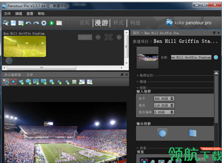 KolorPanotourPro全景图漫游制作工具破解版