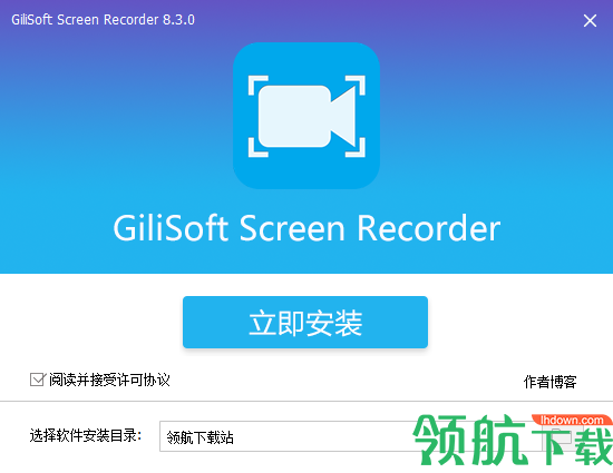 GiliSoftScreenRecorder屏幕录像中文版