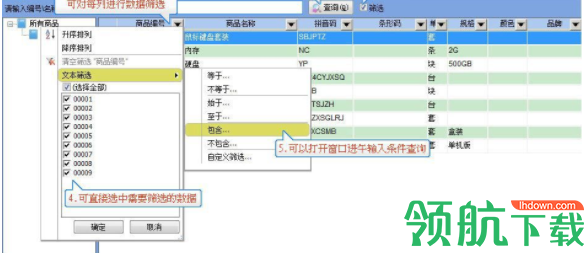 大管家出入库管理软件官方版