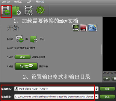 BrorsoftMKVConverter视频转换器中文版