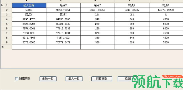 道路速测内业处理软件官方版