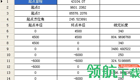 道路速测内业处理软件官方版