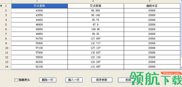 道路速测内业处理软件官方版