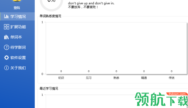 弹幕单词官方版