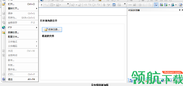 PHP编辑器(PhpDesigner) 中文版