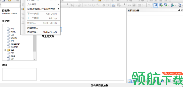 PHP编辑器(PhpDesigner) 中文版