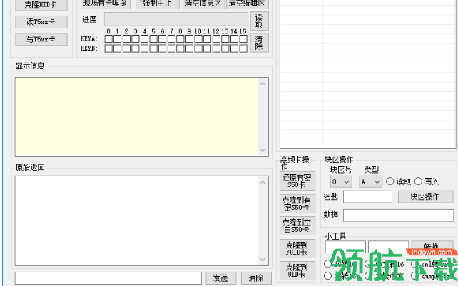 Proxmark3 Easy GUI(上位机软件)中文版