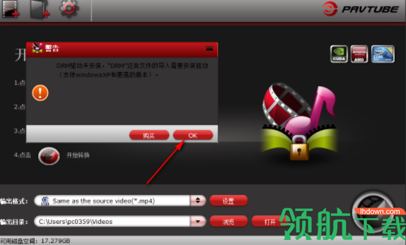 PavtubeChewTune(DRM保护删除工具)中文版