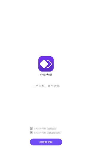 分身大师去广告精简版