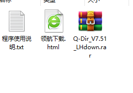Q-Dir窗口文件管理器中文绿色版