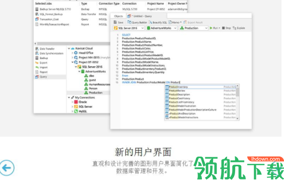 NavicatforSQLServer数据库管理工具破解版