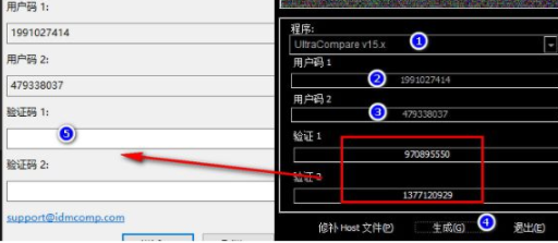 IDMUltraCompare文件比对工具破解版