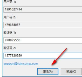 IDMUltraCompare文件比对工具破解版