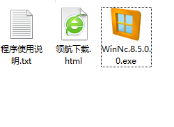 WinNc系统文件管理器中文官方版