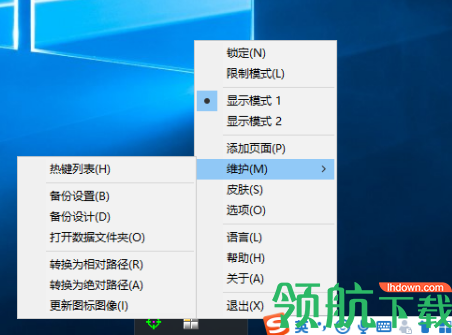 CLaunch Pro(快速启动工具)中文版