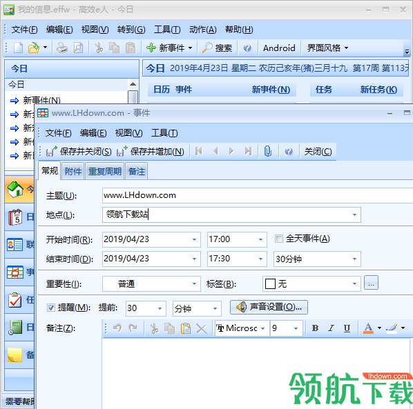 EfficientPIMPro中文绿色版