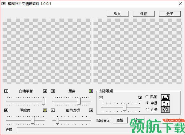 模糊照片变清晰软件绿色版