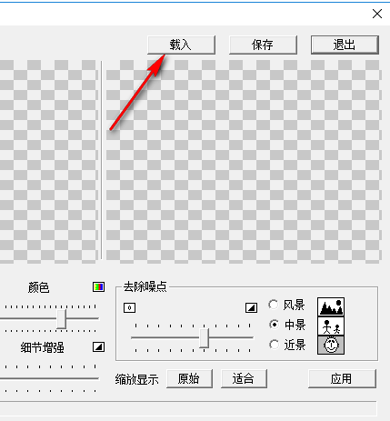 模糊照片变清晰软件绿色版