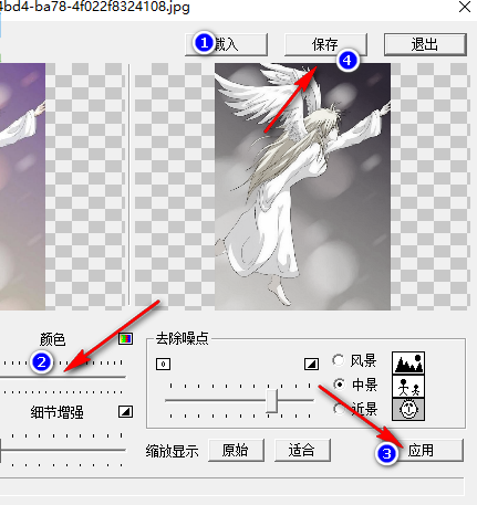 模糊照片变清晰软件绿色版