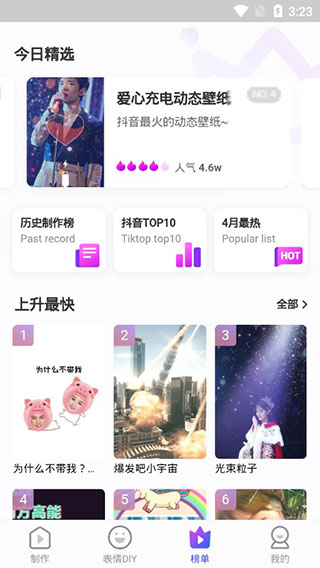 指尖特效app