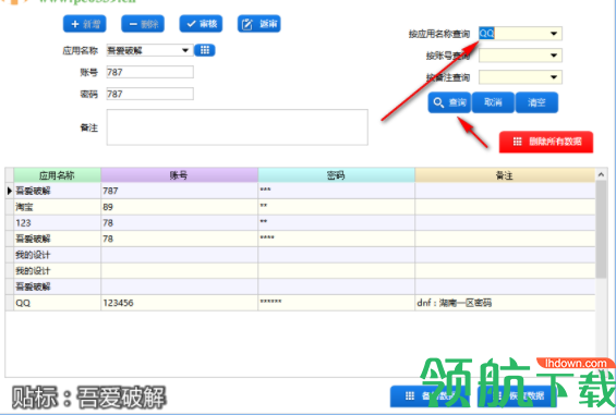 本地密码管理器官方版