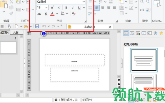 AshampooOffice2018中文破解版