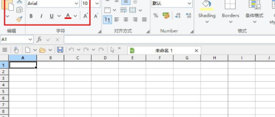 AshampooOffice2018中文破解版