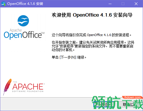 OpenOffice中文官方版