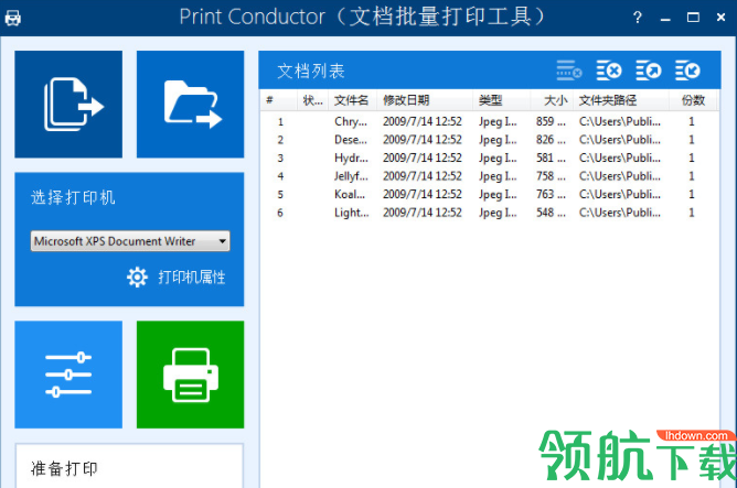 Print Conductor文档批量打印工具破解版