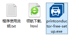 Print Conductor文档批量打印工具破解版