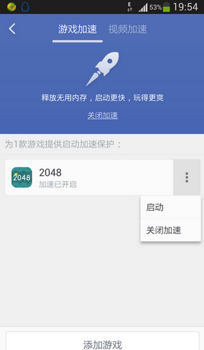360清理大师安卓版