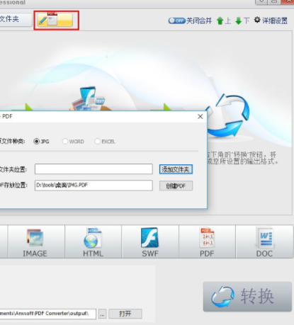 PDFMate PDF Converter Pro(pdf文档转换器)破解版