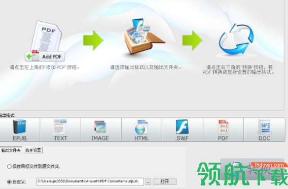 PDFMate PDF Converter Pro(pdf文档转换器)破解版