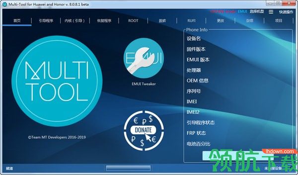 Multi-Tool for HUAWEI HONOR中文版