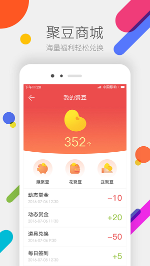 掌上道聚城app