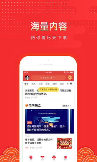 搜狐资讯app