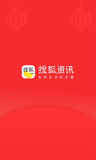 搜狐资讯app